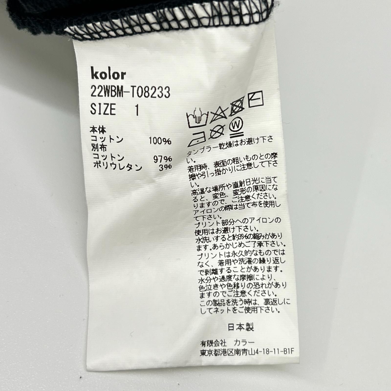 kolor カラー ブラック 22WBM-T08233 BEACON プリント SWEAT 1 - メルカリ