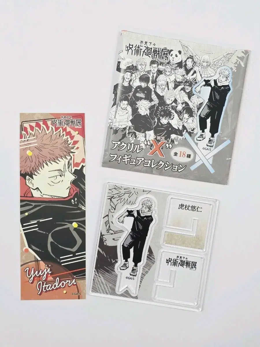 全国無料，格安 呪術廻戦 原画展 X アクリルステッカー まとめ 虎杖 悠仁 その他
