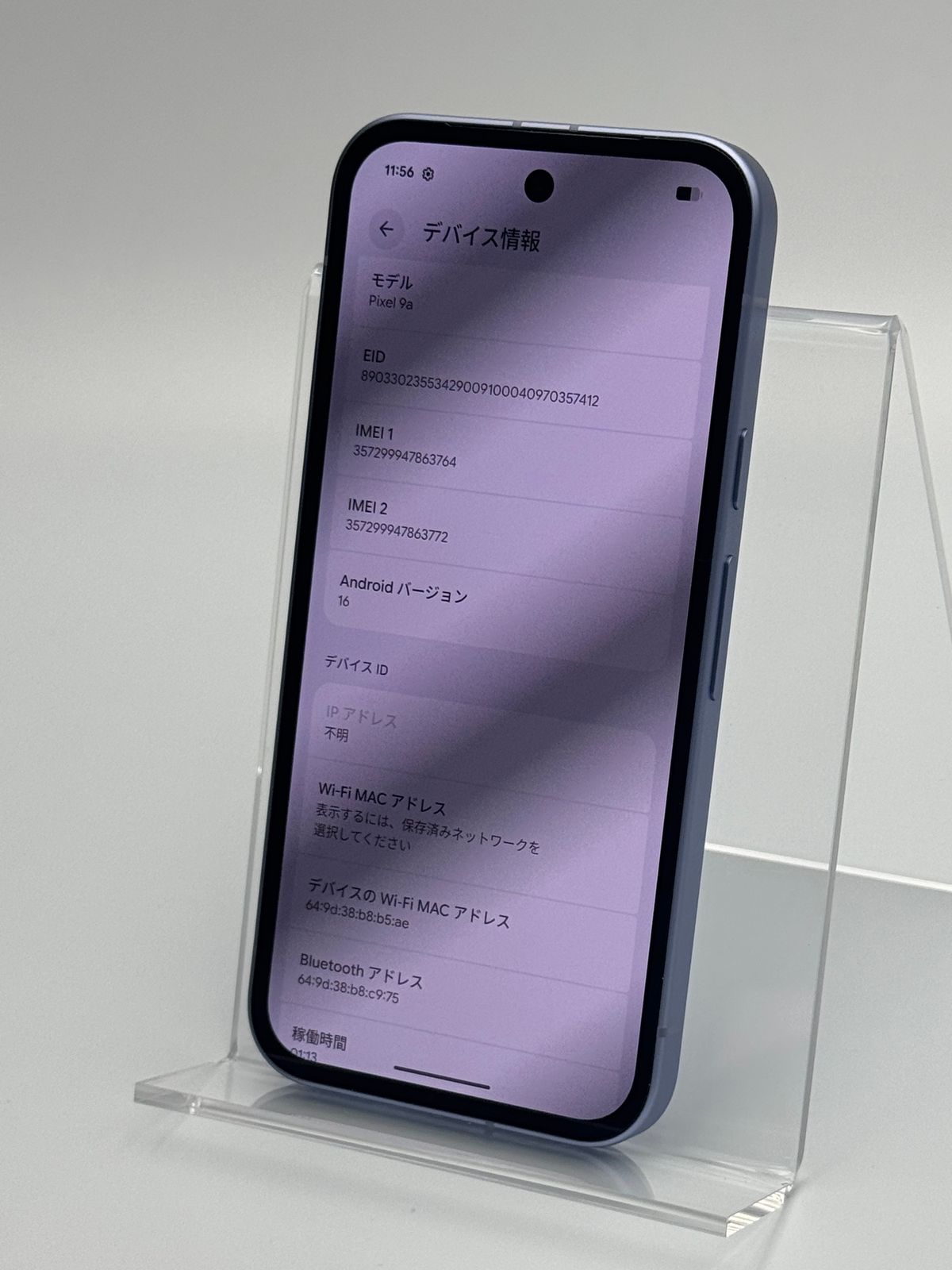 中古A】Google Pixel 9a 128GB Iris SIMフリー 白ロム - メルカリ