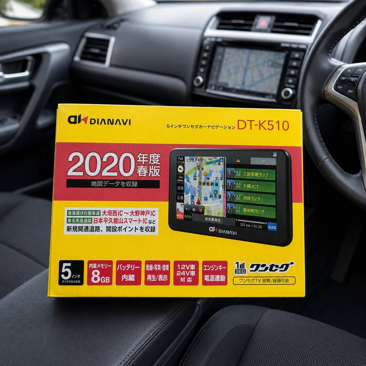 DIANAVI 5インチ ポータブルカーナビ DT-K510 2020年春版 ワンセグTV