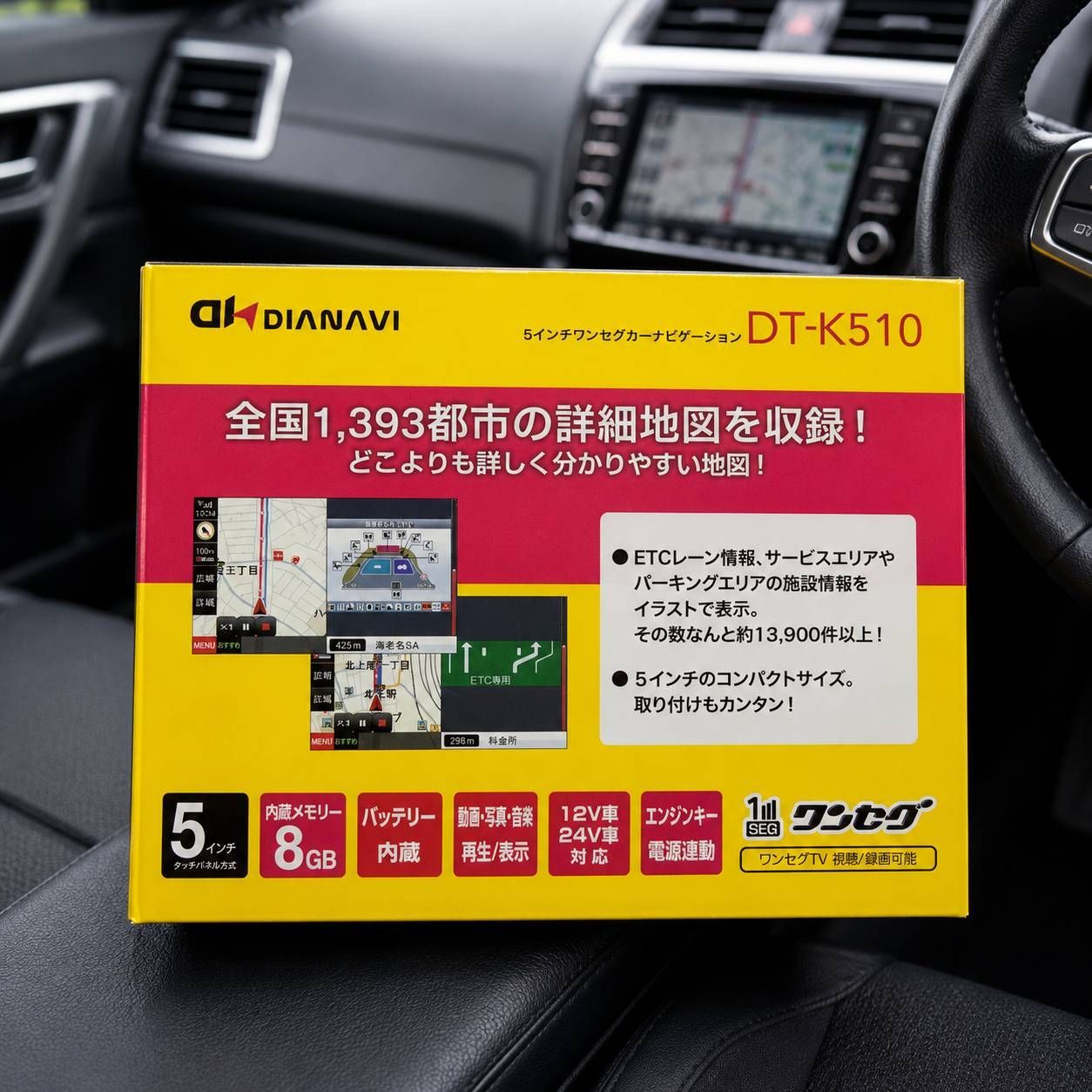DIANAVI 5インチ ポータブルカーナビ DT-K510 2020年春版 ワンセグTV