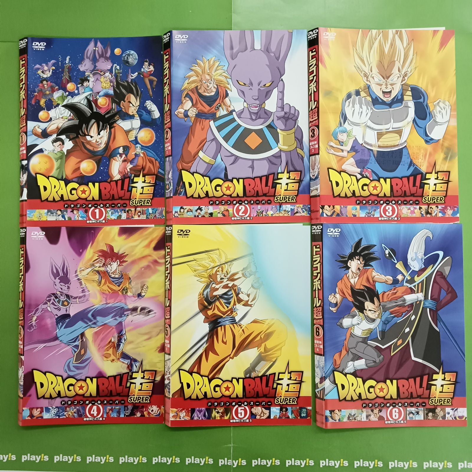 ドラゴンボール超 スーパー 破壊神ビルス編 全6巻 [レンタル落ち] DVD