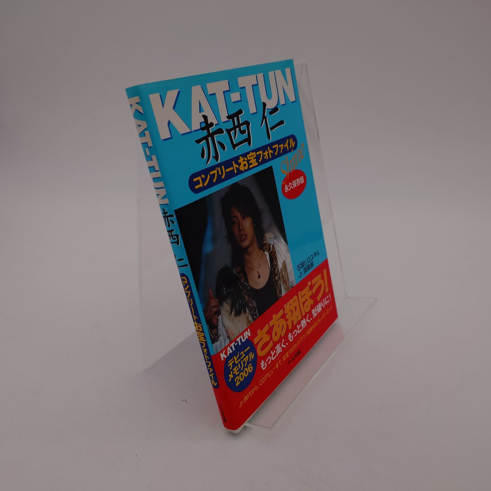 7 「KAT-TUN赤西仁コンプリートお宝フォトファイル Shine」 - メルカリ 7 「KAT-TUN赤西仁コンプリートお宝フォトファイル Shine」 - メルカリ