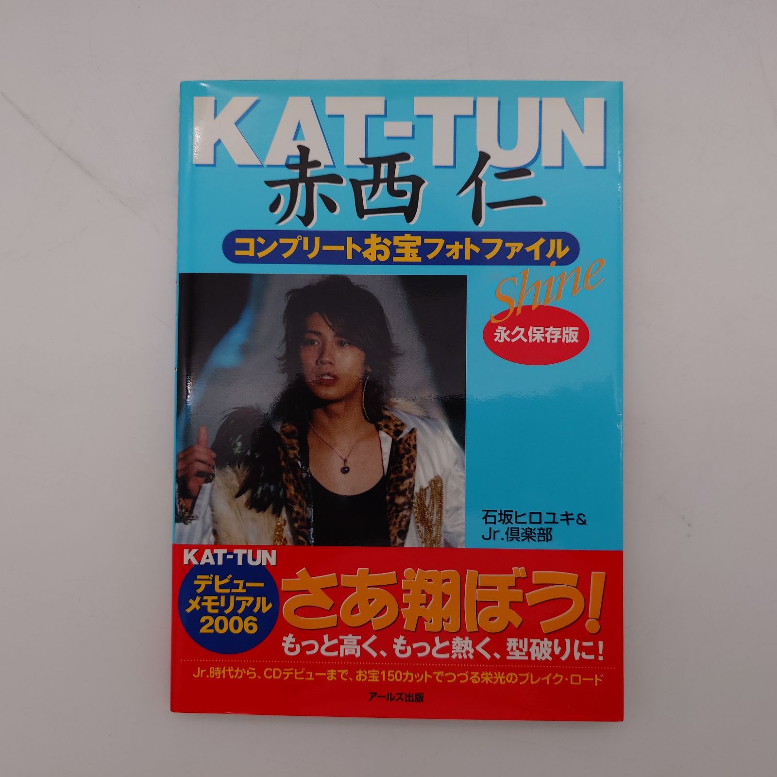 7 「KAT-TUN赤西仁コンプリートお宝フォトファイル Shine」 - メルカリ