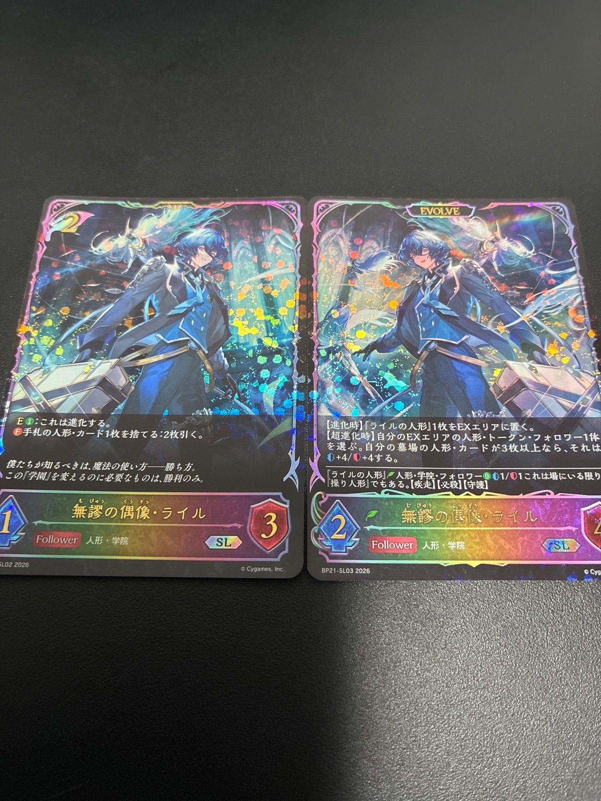無謬の偶像・ライル SL進化 - メルカリ