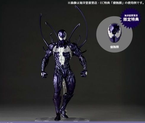 新品未開封 リボルテック アメイジング・ヤマグチ シンビオート
