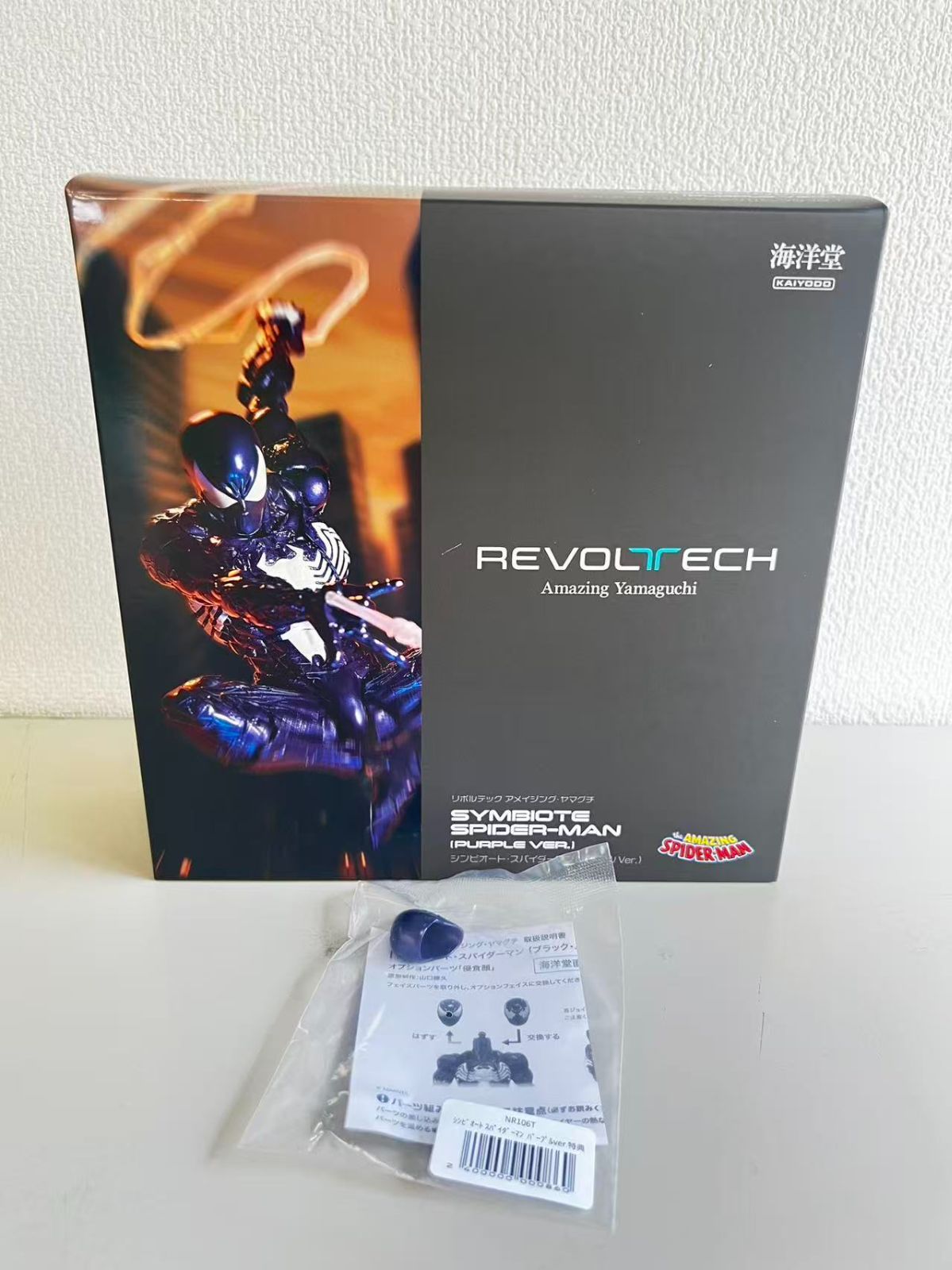 新品未開封 リボルテック アメイジング・ヤマグチ シンビオート