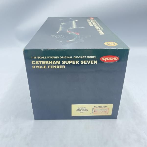 中古】1/18 Caterham Super Seven Cycle Fender(ｸﾞﾘｰﾝ) 開封/箱日焼け