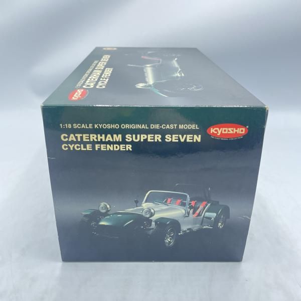 【中古】1/18 Caterham Super Seven Cycle Fender(ｸﾞﾘｰﾝ) 開封/箱日焼け　[92][240092344747] 中古】1/18 Caterham Super Seven Cycle Fender(ｸﾞﾘｰﾝ) 開封/箱日焼け