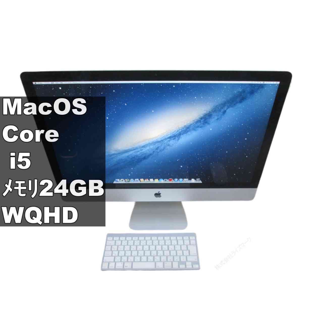 Apple iMac A1419【大容量HDD搭載】　Core i5 3.4GHz　24GBメモリ　Mac OS Ⅹ 10.8.5 液晶一体型／長期保証 [96953]