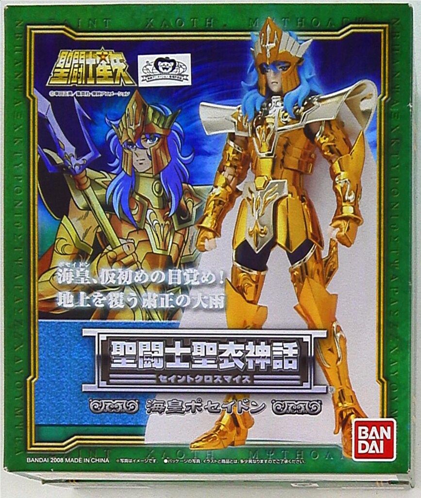 バンダイ 聖闘士聖衣神話 鱗衣 【海皇ポセイドン】 【公式通販】