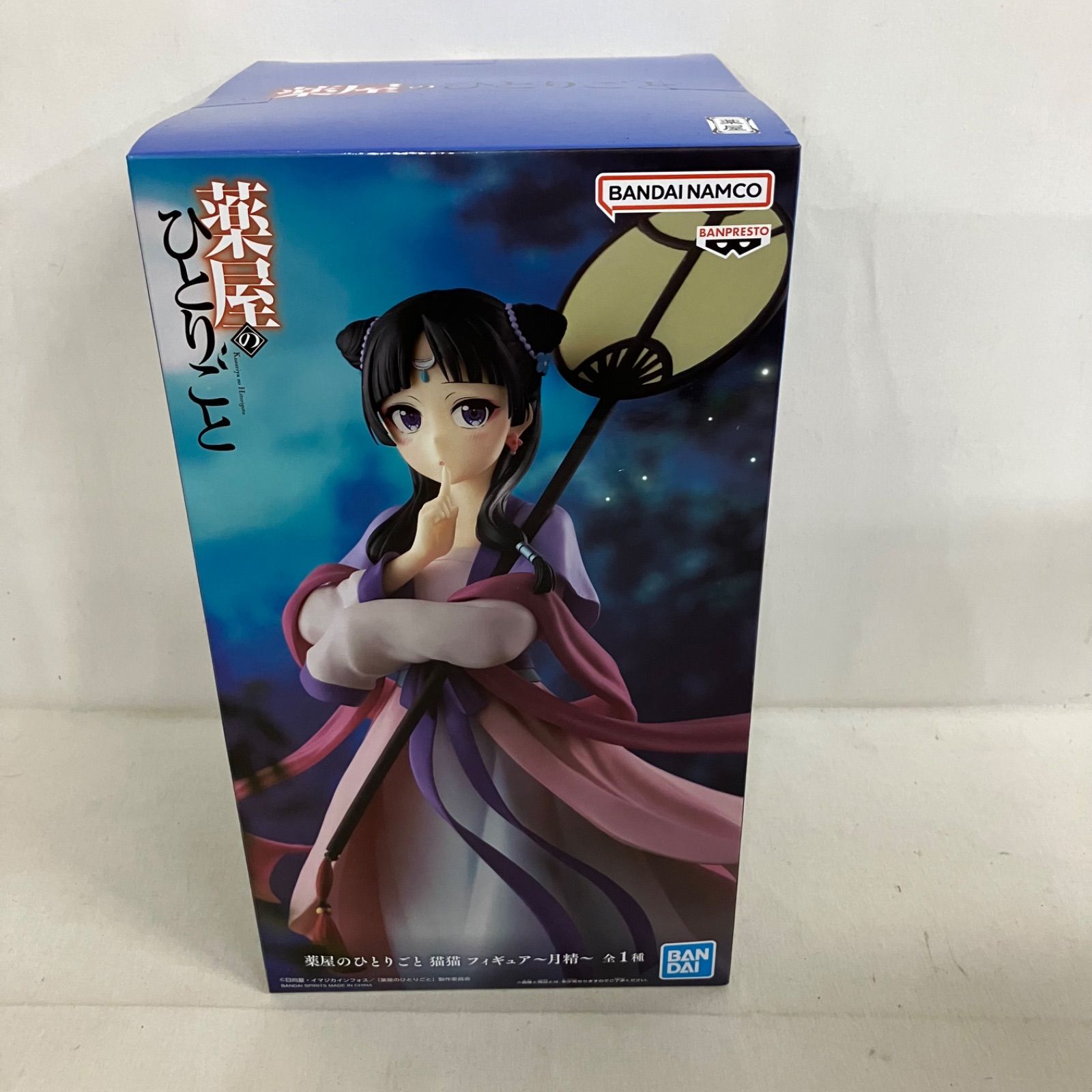 未開封 薬屋のひとりごと 猫猫 月精 フィギュア 5個セット SF7K52 c107