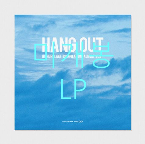 未開封 ハングアウト （ HANG OUT ） ： HIPHOPPLAYA COMPILATION ALBUM 2021 LP