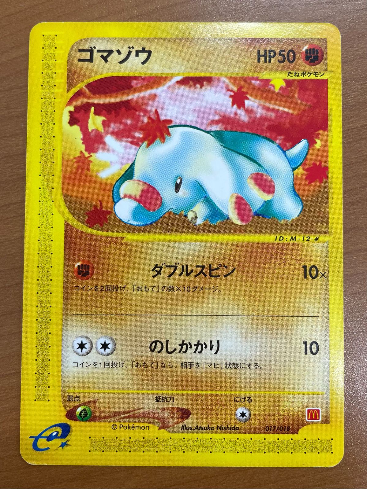 PSA10 GEM MINT】ゴマゾウ 017/018 プロモ マクドナルド e vs ポケモン