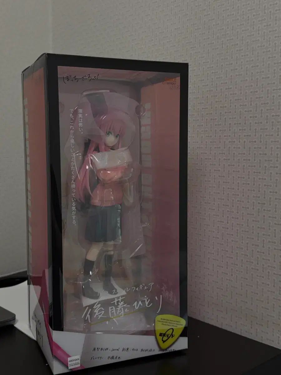 グッドスマイルカンパニー ぼっち・ざ・ろっく！ 後藤 ひとり 1/7 スケール フィギュア