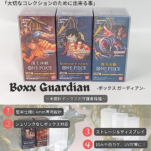 msBoxx Guardian ワンピースカードゲームBOX用 ハードローダー UV