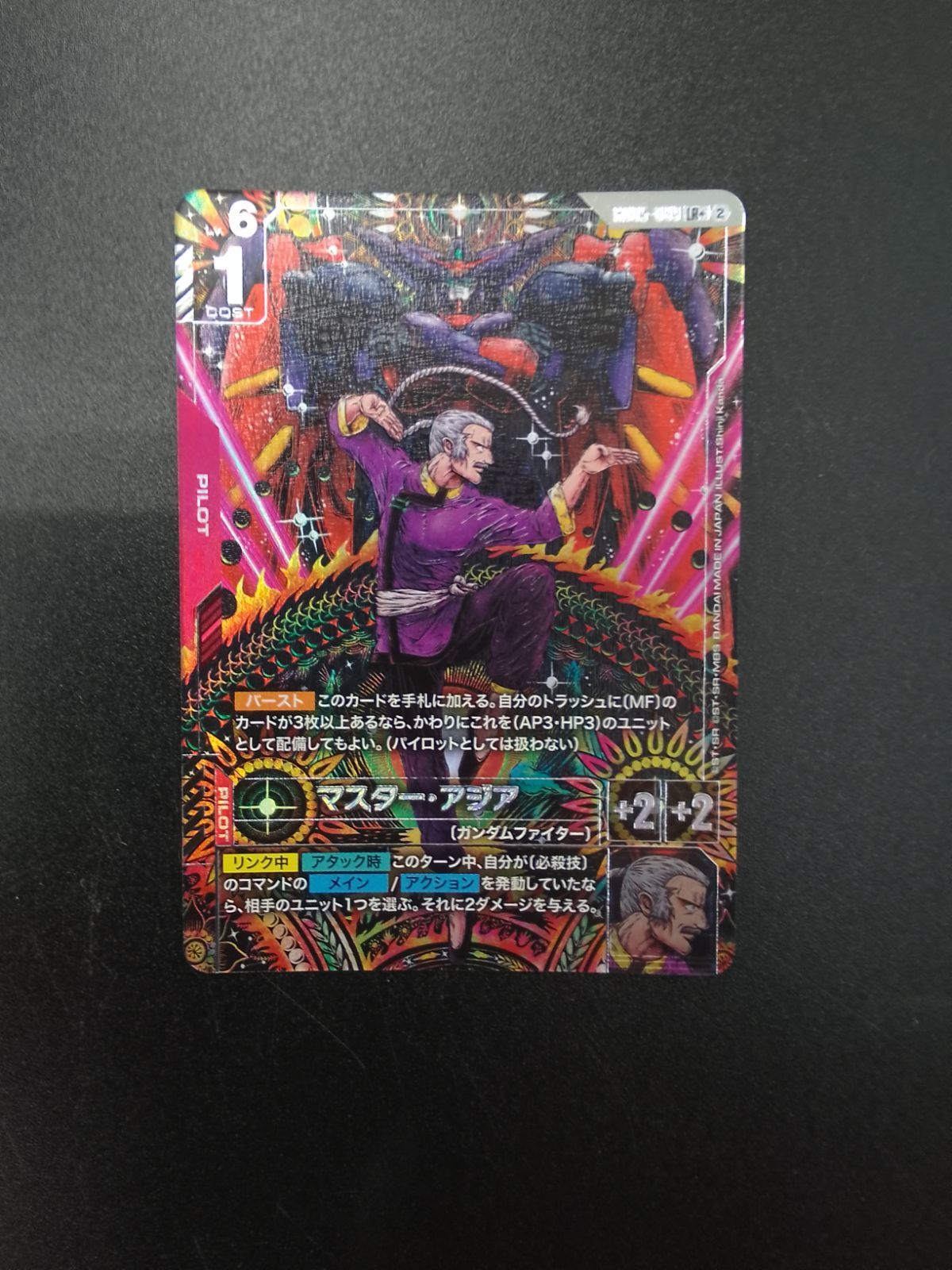 ガンダムカードゲーム マスター・アジア パラレル GD05-089 LR+ 【公式