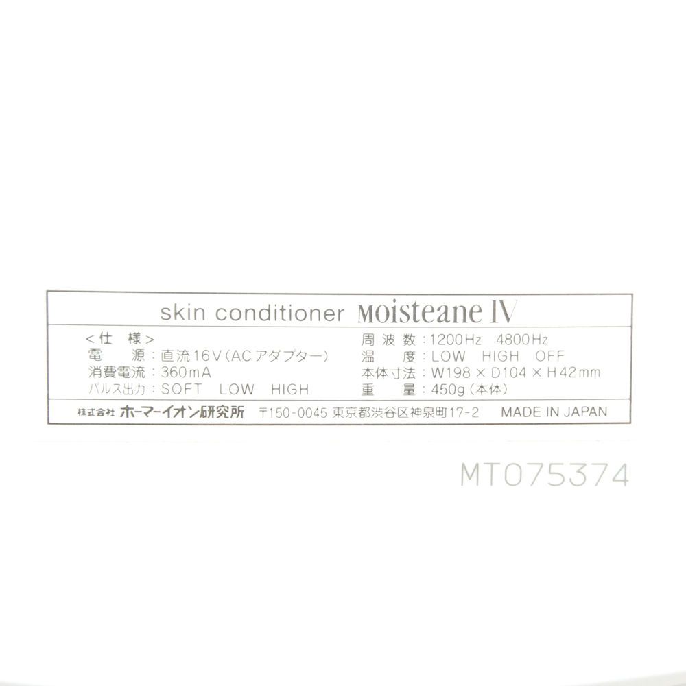 美品 Moisteane モイスティーヌ スキン コンディショナーIV 美顔器