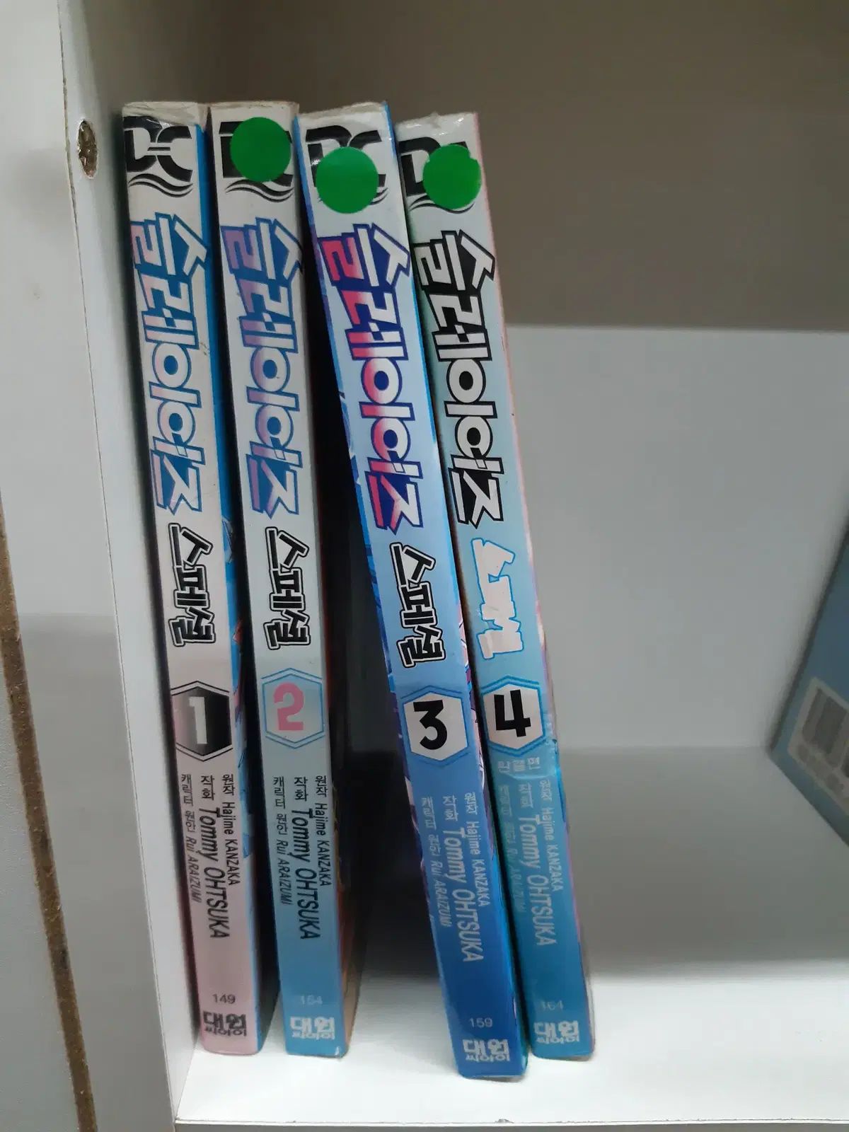 スレイヤーズ スペシャル 1 - 4 完結 中古漫画 漫画がすごく多い プロ安全店舗