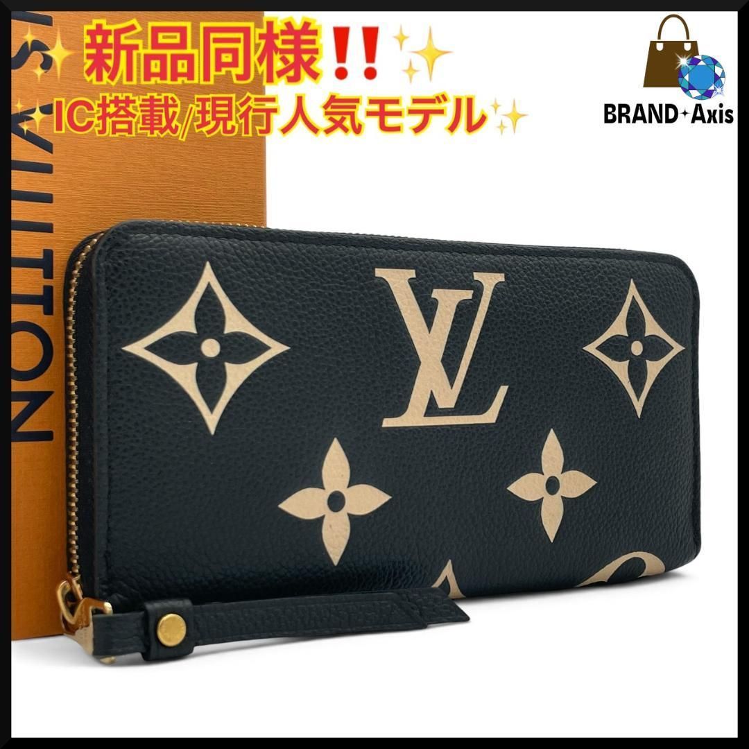 【新品同様】ルイヴィトン Louis Vuitton バイカラー モノグラム アンプラント ジッピー ウォレット 黒 レディース