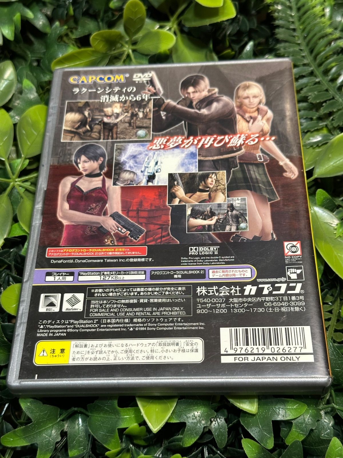 PS2 バイオハザード4 Best版 説明書付き - メルカリ
