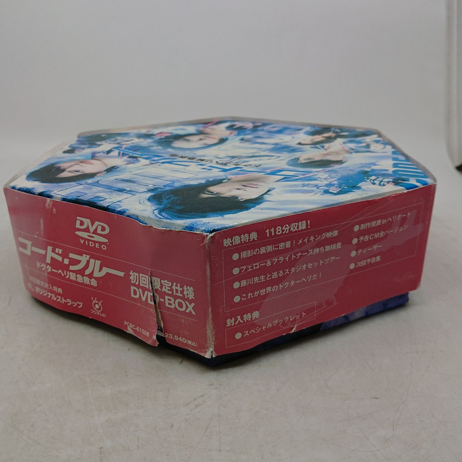 DVD-BOX】コードブルー ドクターヘリ緊急救命 初回限定仕様 DVD7枚組