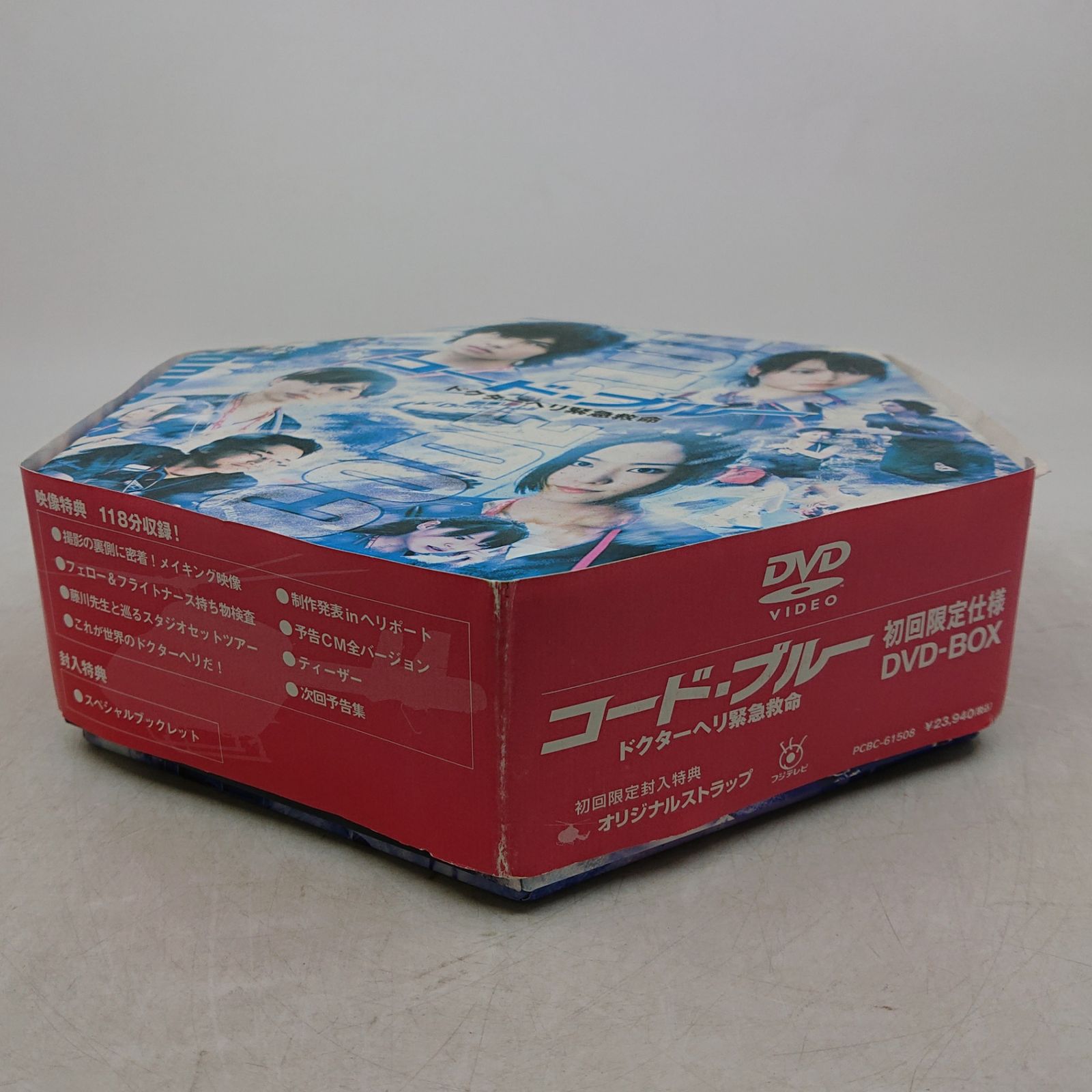 DVD-BOX】コードブルー ドクターヘリ緊急救命 初回限定仕様 DVD7枚組