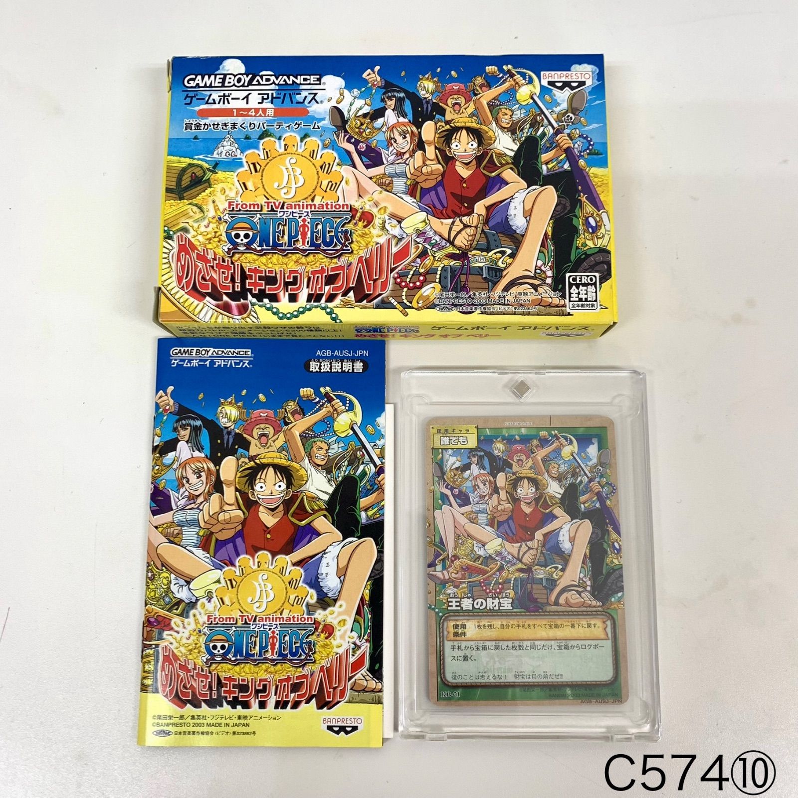 最終値下げ!!】☆レア☆ ワンピース ハイパーバトル カードダス『王者