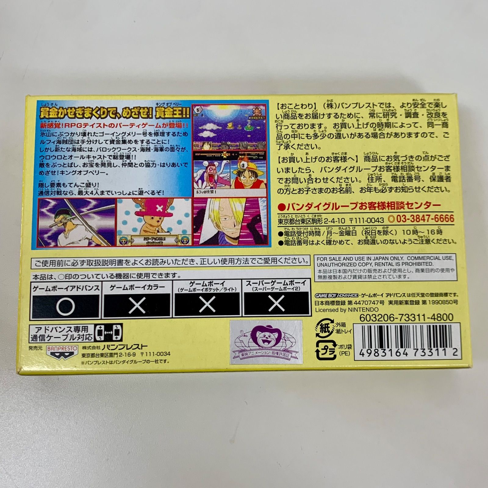 旧裏 ワンピース カードゲーム 王者の財宝 最終値下げ!!】☆レア☆ ワンピース ハイパーバトル カードダス『王者