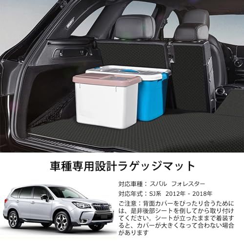 YORKNEIC フォレスター ラゲッジマット sj型 2012年?2018年 背もたれカバー 車種専用 トランクマット シートバックカバー バックマット 合成革材質 カーゴマット 耐汚れ 防水 タイプAts 5dff1713