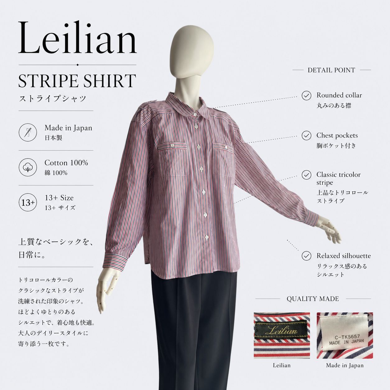 Leilian レリアン ブラウス ストライプ 大きいサイズ 長袖 