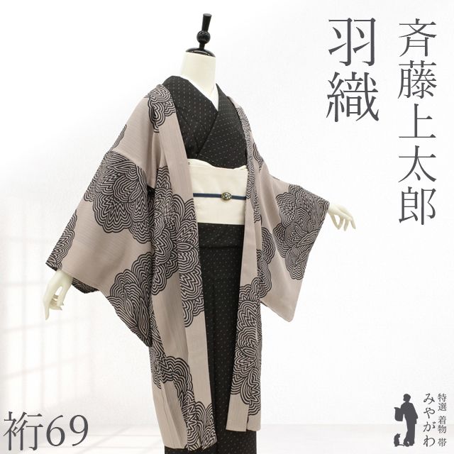 【新古品】 羽織 斉藤上太郎 JOTARO SAITO 春 夏 秋 スリーシーズン 未使用 正絹 薄物 経節 灰梅地 ベージュ系 縞牡丹 花柄 カジュアル 美品 仕立て上がり 身丈102 裄丈69 Ｌサイズ 透け感 ハオリモノ みやがわ sbs18071