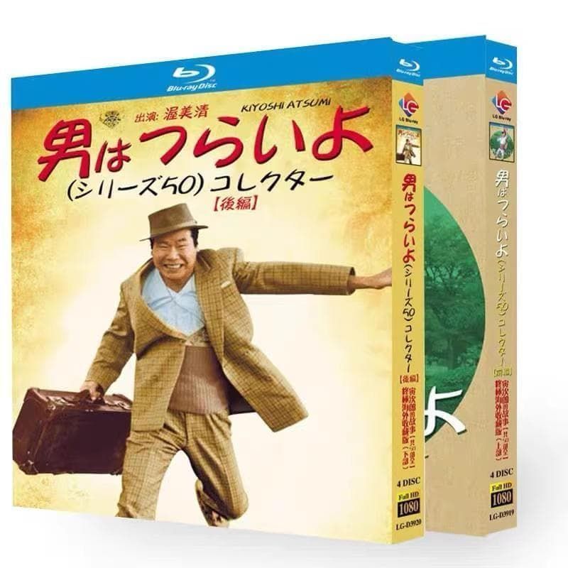 【新品未使用】男はつらいよ 【全話収録】 ブルーレイ