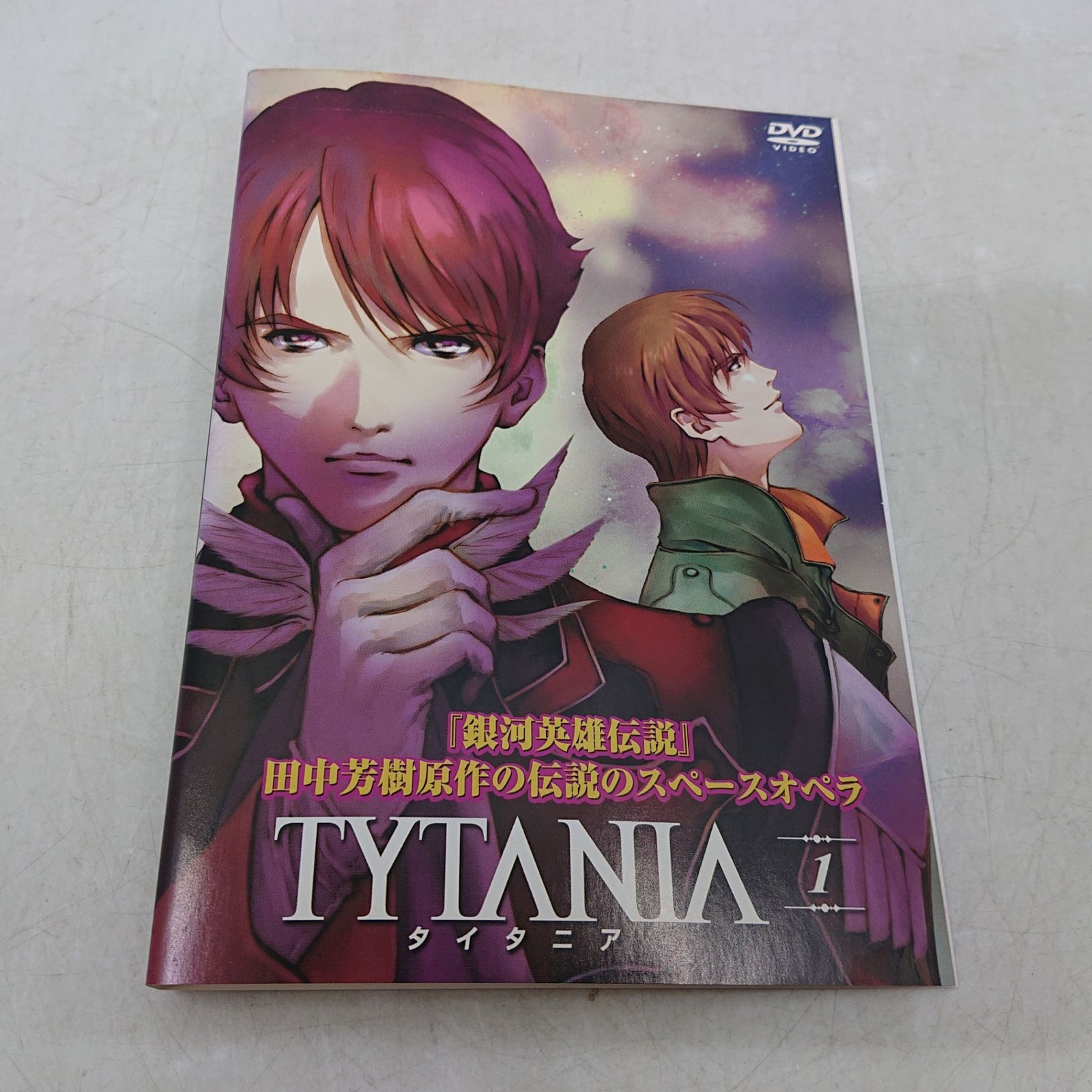 TYTANIA タイタニア 全13巻セット DVD 未開封 box付き TYTANIA