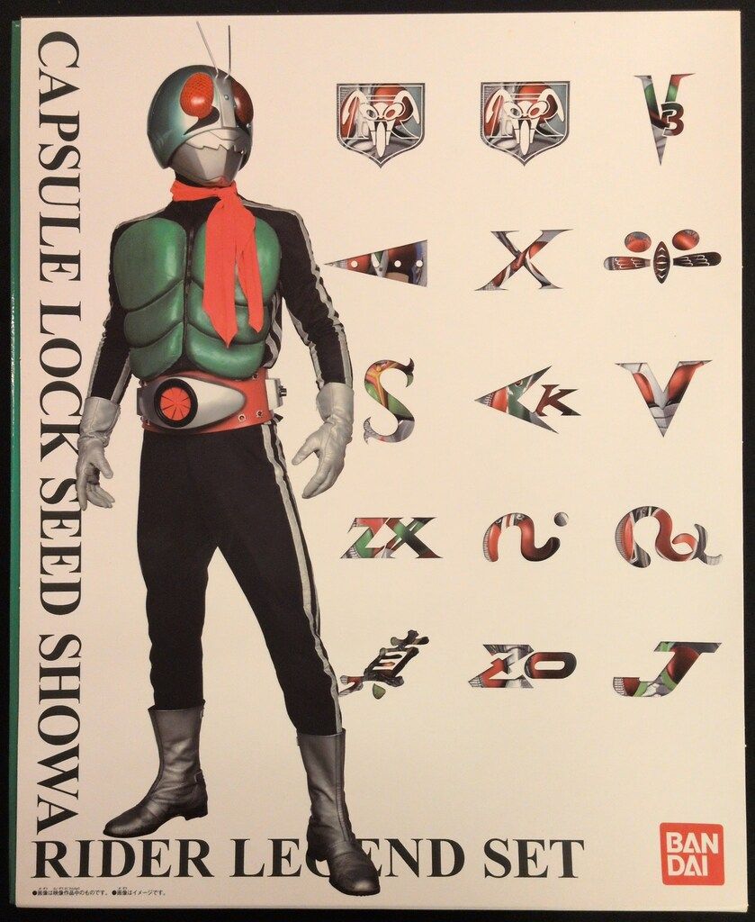 バンダイ サウンドロックシードシリーズ/カプセルロックシード 仮面ライダー鎧武 昭和ライダー伝説セット