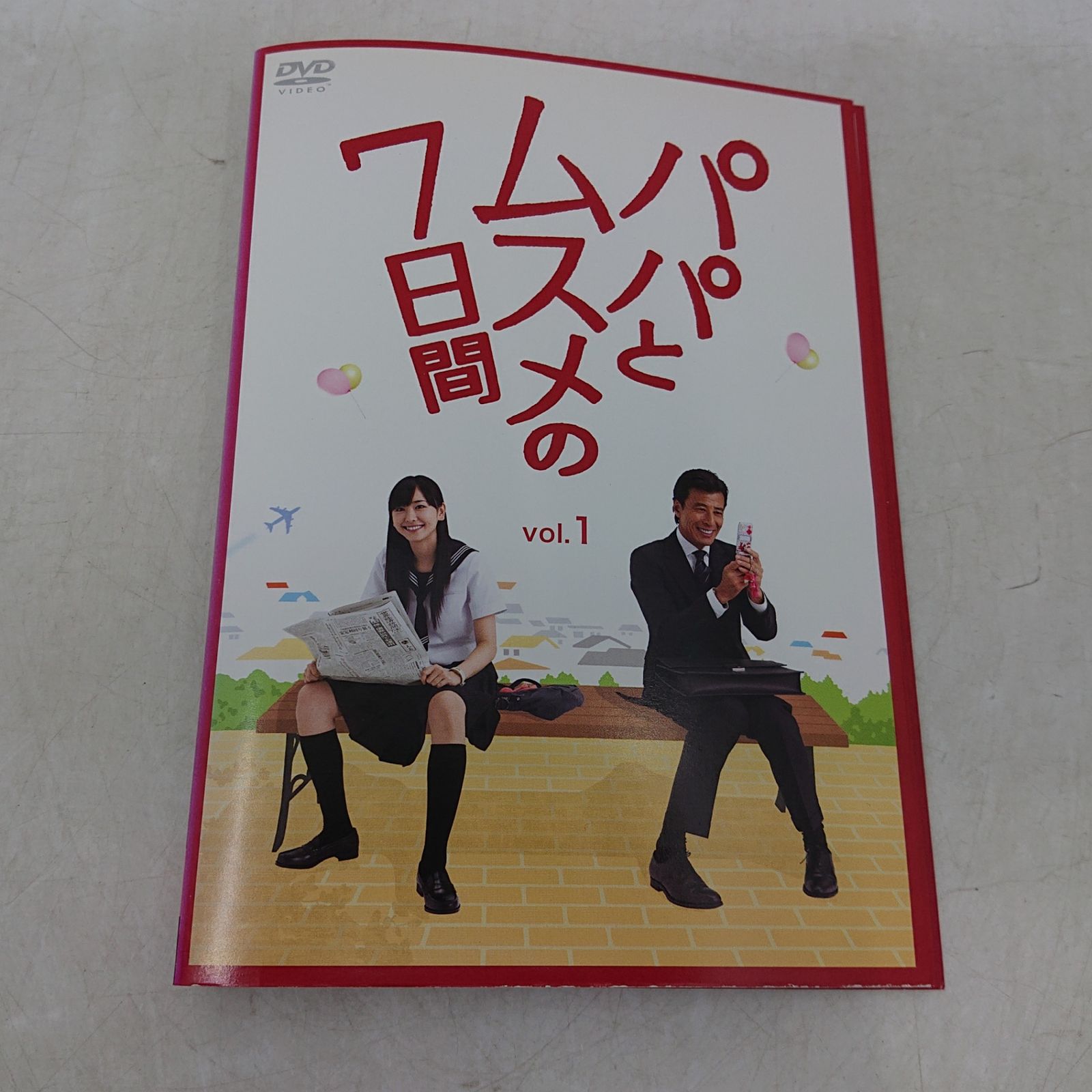 レンタル落ち】パパとムスメの7日間 DVD全4巻セット 舘ひろし 新垣結衣