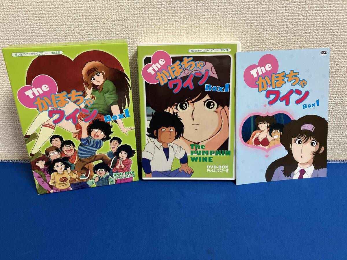 DVD 想い出のアニメライブラリｰ 第58集 The かぼちゃワイン DVD-BOX デジタルリマスタｰ版 BOX1
