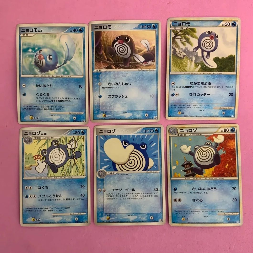 ポケモンカード eシリーズ★まとめ売り★ゴルバット・ニョロゾ他 ポケモンカード ニョロモ ニョロゾセット 各1枚 コモン - メルカリ