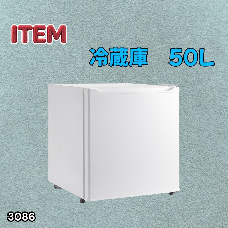 #3086 冷蔵庫 50L 小型 一人暮らし 両開き対応 静音 1ドア ミニ冷蔵庫 左右開き ホワイト 省エネ セカンド冷蔵庫 ※一部地域離島別途配送料有