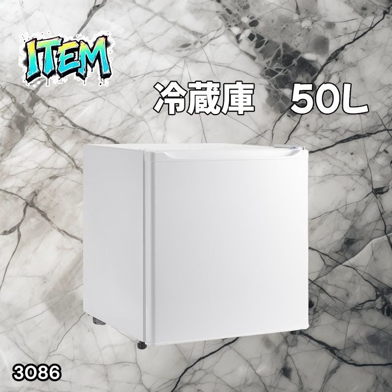#3086 冷蔵庫 50L 小型 一人暮らし 両開き対応 静音 1ドア ミニ冷蔵庫 左右開き ホワイト 省エネ セカンド冷蔵庫 ※一部地域離島別途配送料有
