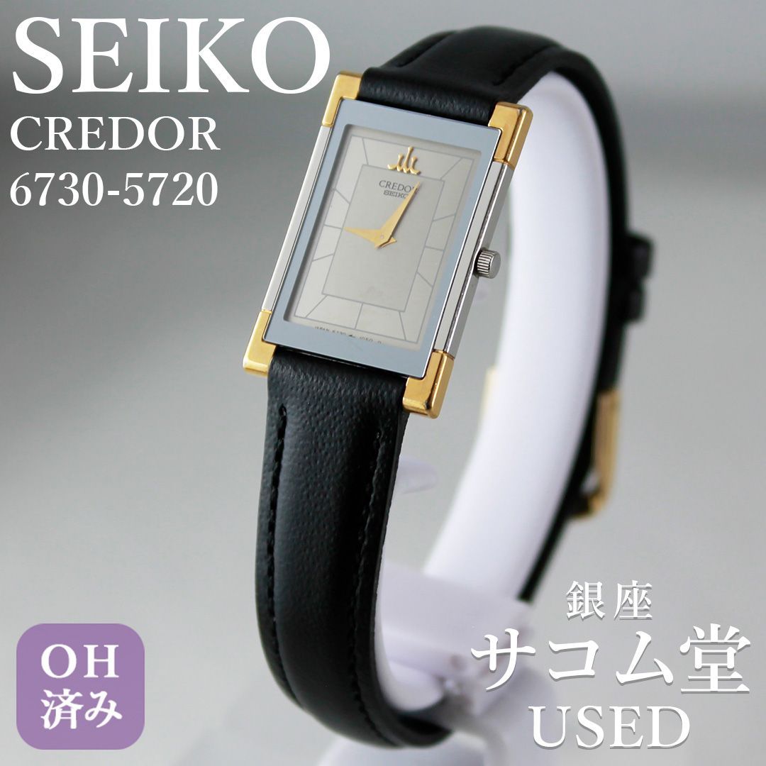 TTS-54 SEIKO CREDOR 6730-5720 レディース クォーツ レクタンギュラー