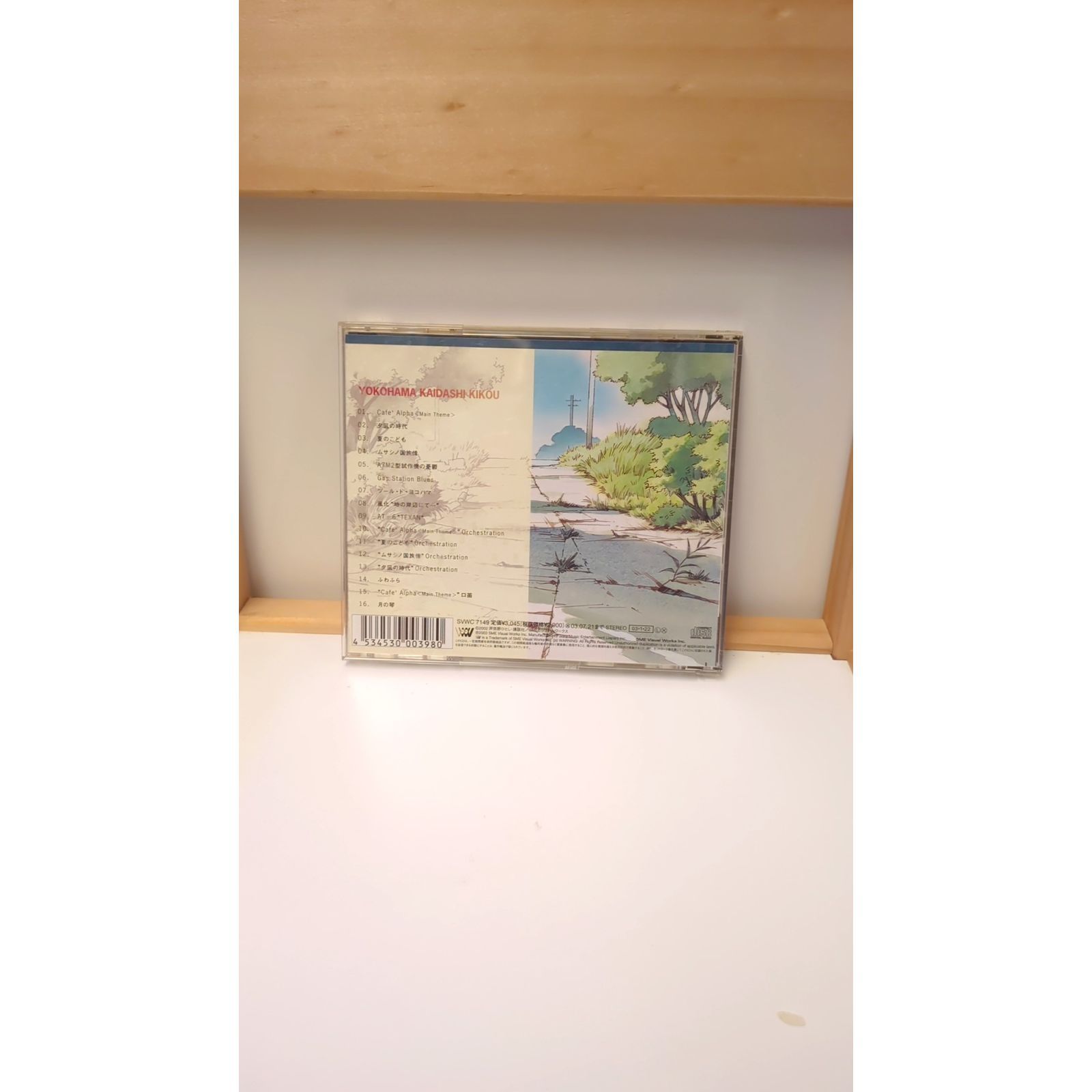 ヨコハマ買い出し紀行-Quiet Country Cafe-オリジナル・サウンド