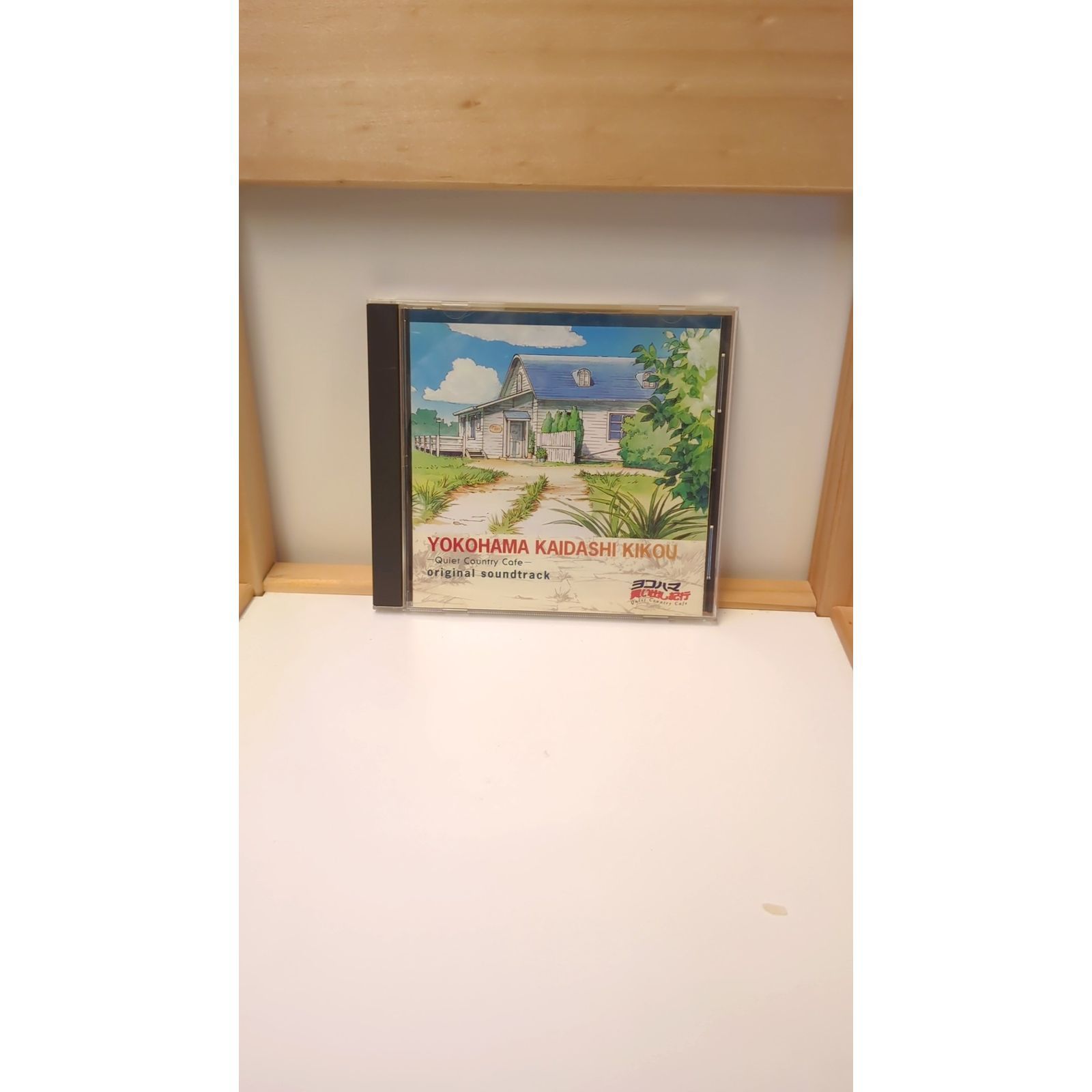 ヨコハマ買い出し紀行-Quiet Country Cafe-オリジナル・サウンド