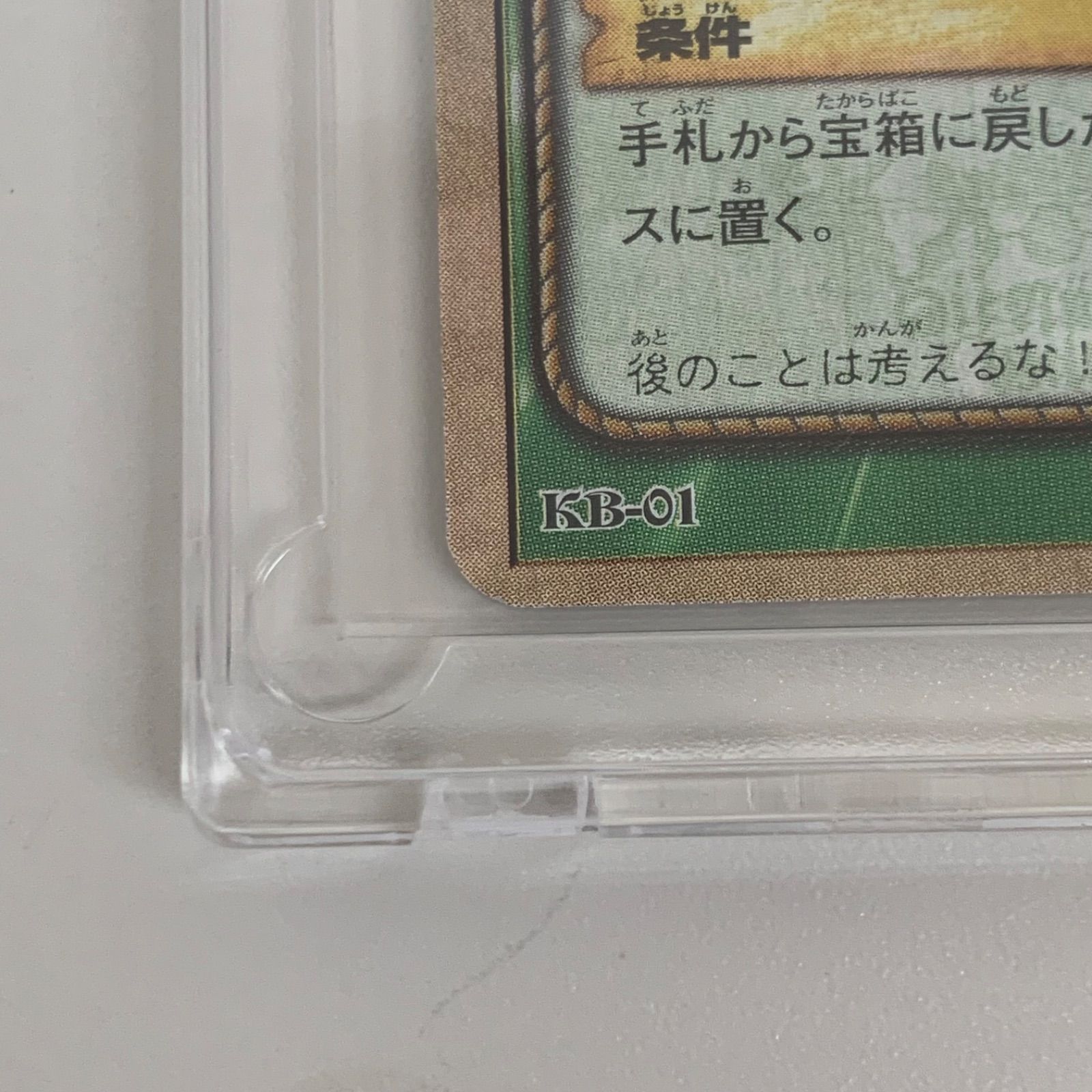 最終値下げ!!】☆レア☆ ワンピース ハイパーバトル カードダス『王者