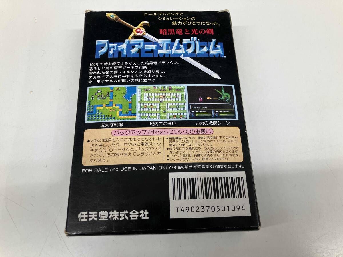 【中古】 ファイアーエムブレム／幻の王国 ファイアｰエムブレム - メルカリ