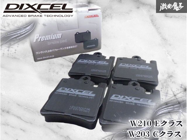 【未使用】DICXEL ディクセル W210 Eクラス W203 Cクラス リア ブレーキパッド 左右セット 1151618 プレミアムタイプ 車検用 補修用