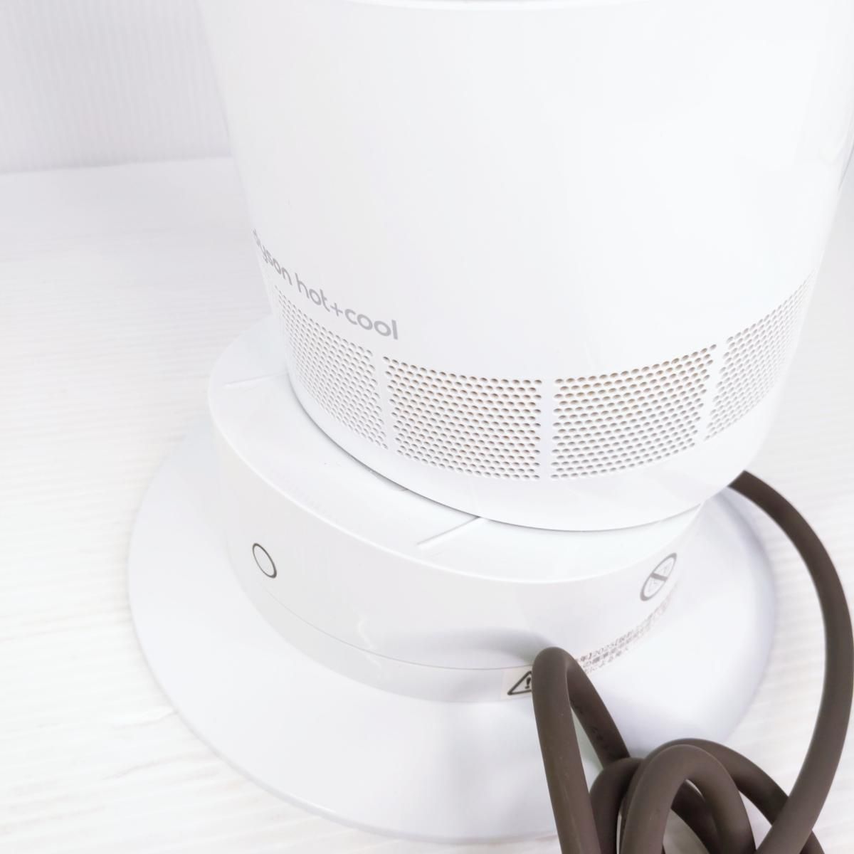 ダイソン 扇風機&ヒーター AM09 ホット+クール【中古美品】 中古品】ダイソン ホット＆クール 扇風機 ファンヒーター 2025年製