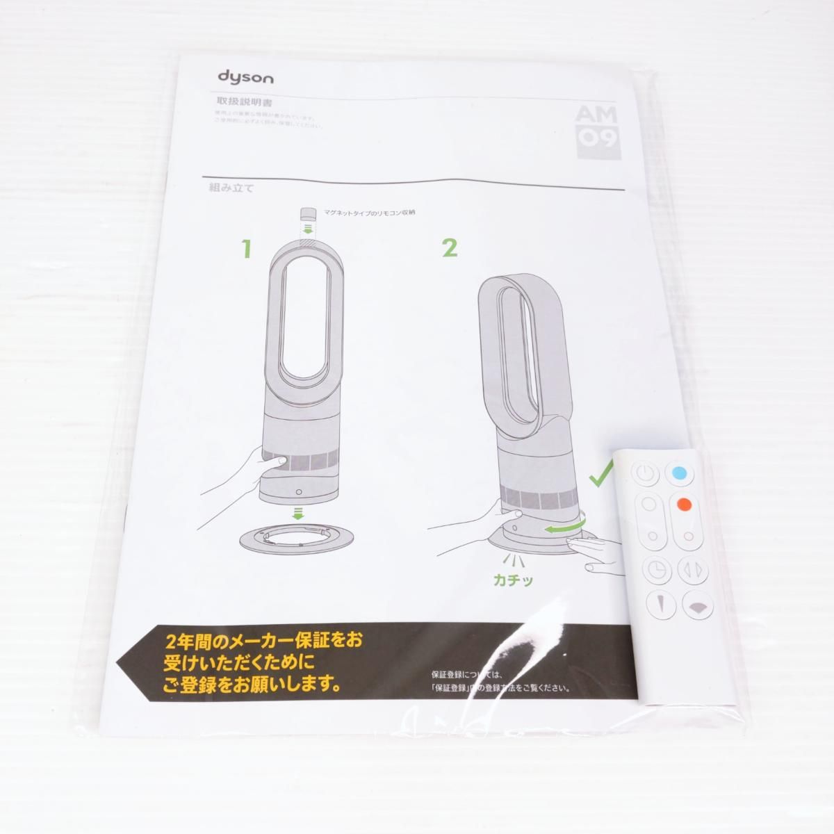 中古品】ダイソン ホット＆クール 扇風機 ファンヒーター 2025年製