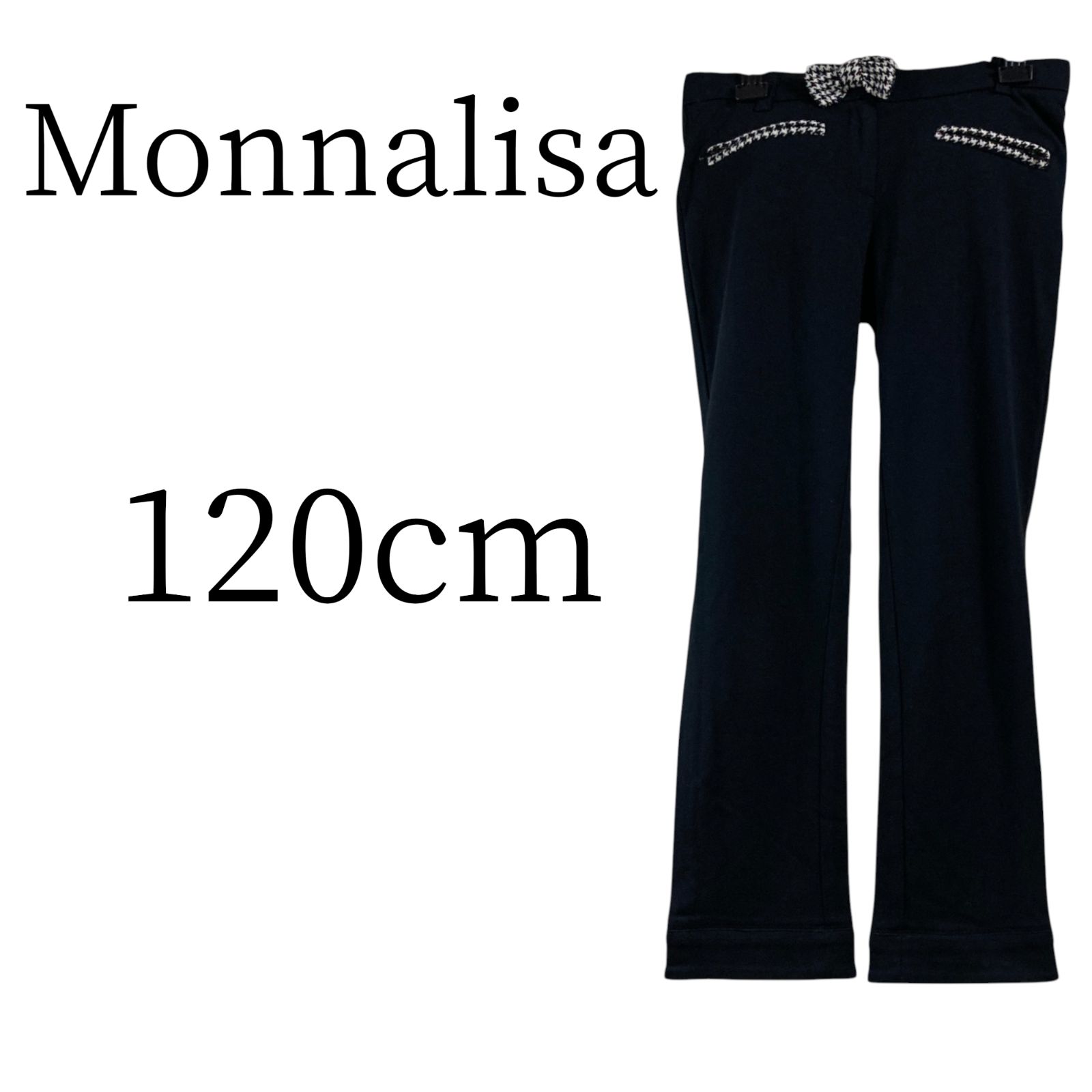 ★美品 Monnalisa モナリザ 120cm