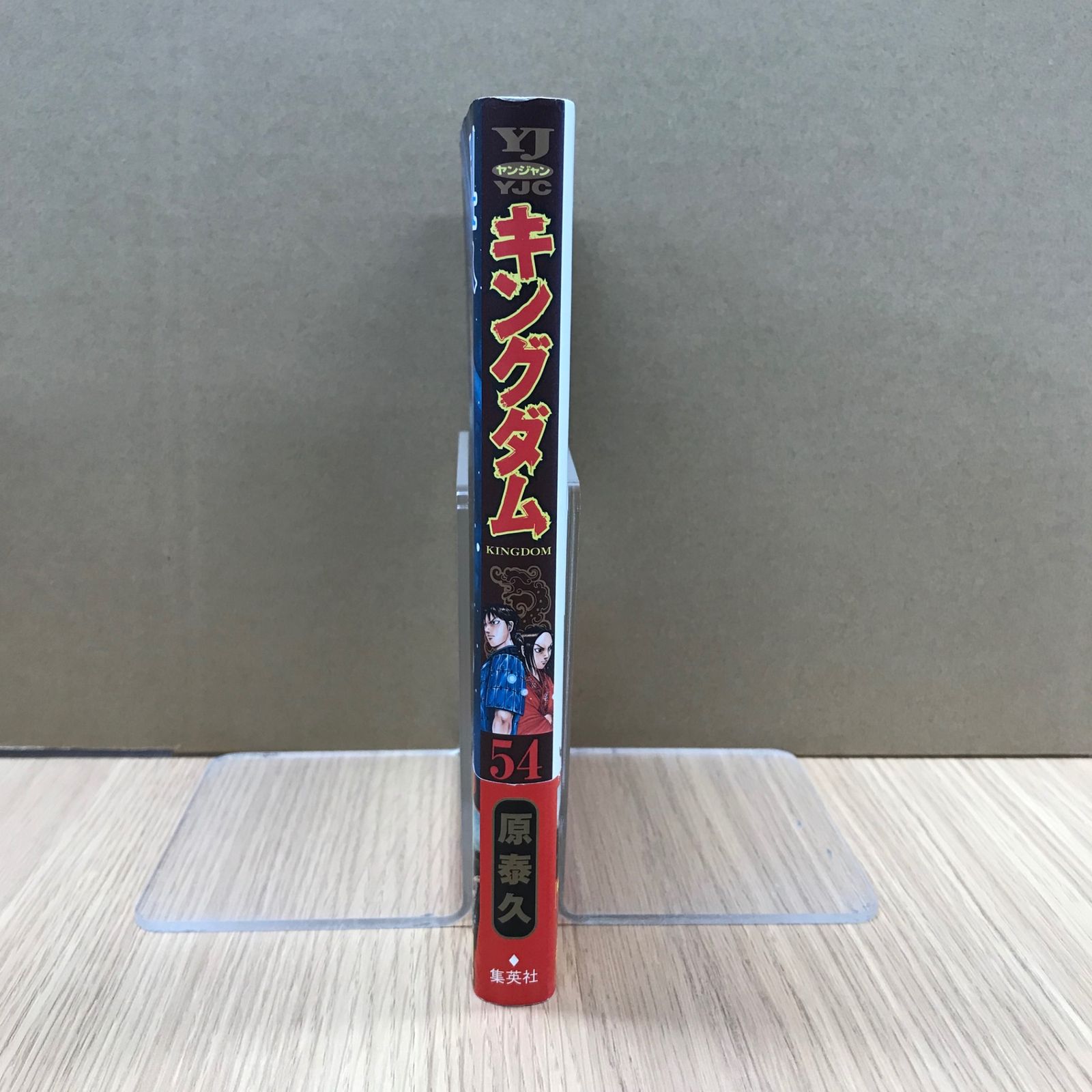 キングダム 54巻/【作者】原泰久/GF-0226055983-YP/GF10451 - メルカリ